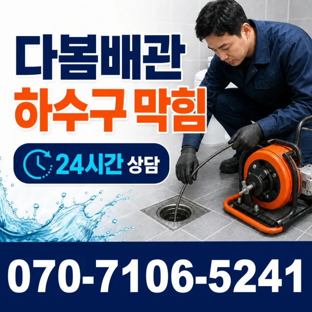 진주시 미천면 씽크대교체 상담 이미지 2