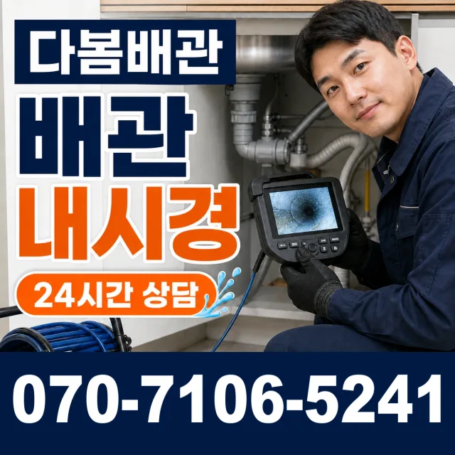 진주시 미천면 씽크대교체 상담 이미지 3