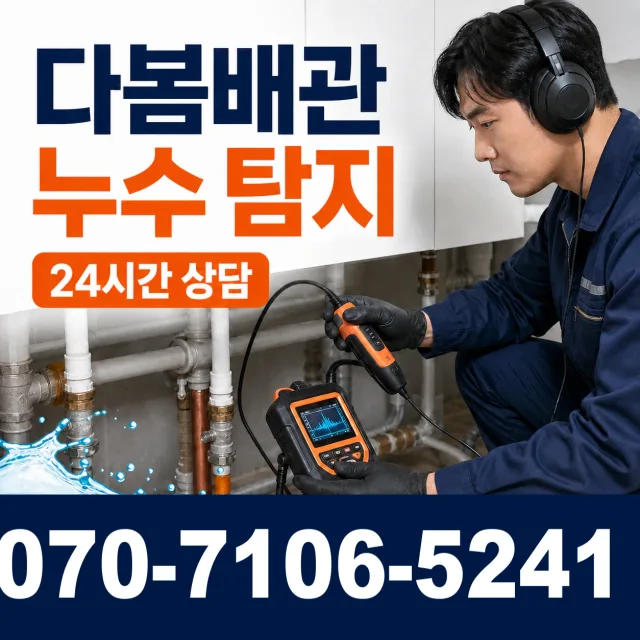 진주시 미천면 씽크대교체 상담 이미지 5