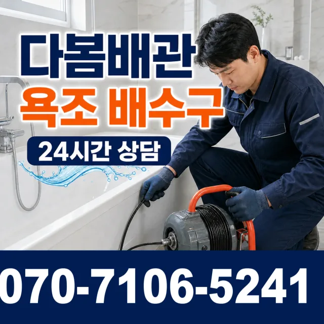 진주시 미천면 씽크대교체 상담 이미지 6