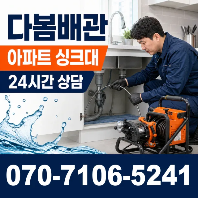 진주시 미천면 씽크대교체 상담 이미지 7